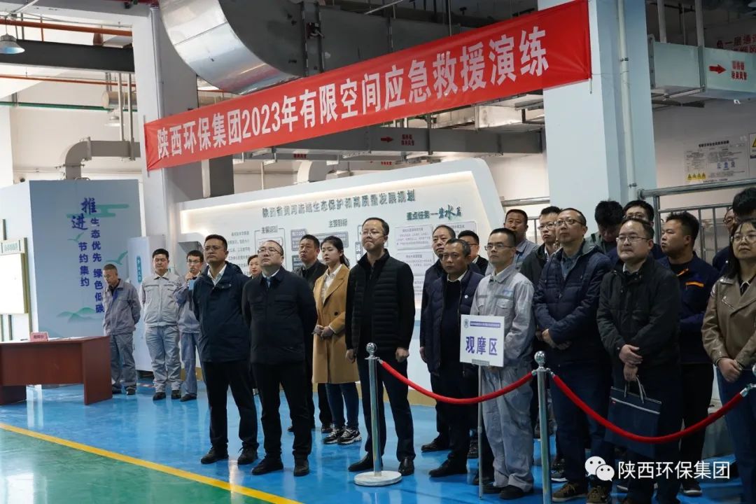 有限空间·无限安全|陕西必赢网络游戏平台集团举行2023年有限空间应急演练 有限空间·无限安全|陕西必赢网络游戏平台集团举行2023年有限空间应急演练