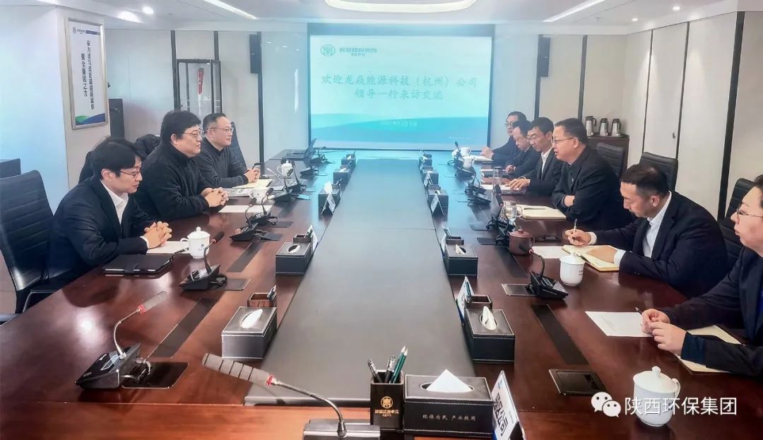 陕西必赢网络游戏平台集团与杭州龙焱能源公司座谈交流 陕西必赢网络游戏平台集团与杭州龙焱能源公司座谈交流