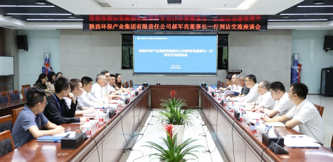 陕西必赢网络游戏平台集团与中联西北院座谈交流 陕西必赢网络游戏平台集团与中联西北院座谈交流