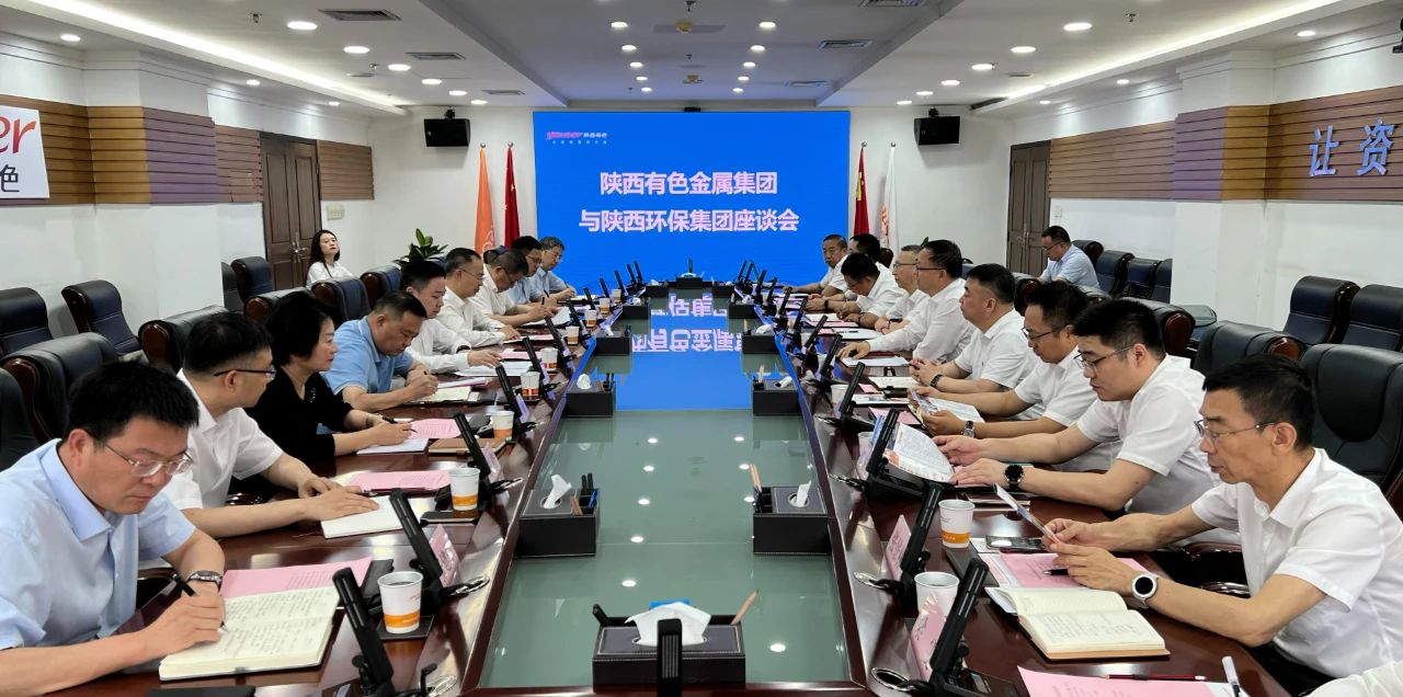 陕西必赢网络游戏平台集团与陕西有色金属集团座谈交流 陕西必赢网络游戏平台集团与陕西有色金属集团座谈交流