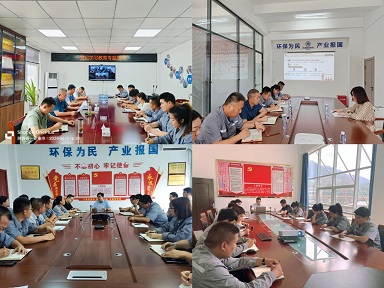 水环境公司党支部:围绕“三个坚持”推动党纪学习教育走深走实 水环境公司党支部:围绕“三个坚持”推动党纪学习教育走深走实