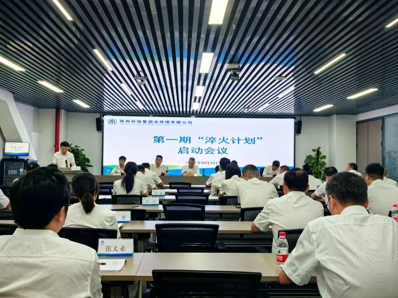水环境公司召开第一期“淬火计划”启动会 水环境公司召开第一期“淬火计划”启动会