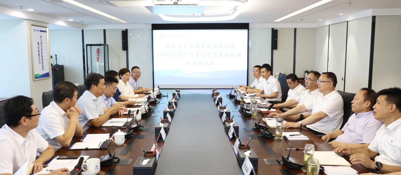 陕数集团到陕西必赢网络游戏平台集团座谈交流
