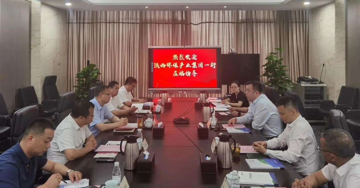 陕西必赢网络游戏平台集团与中国光大绿色必赢网络游戏平台公司座谈交流