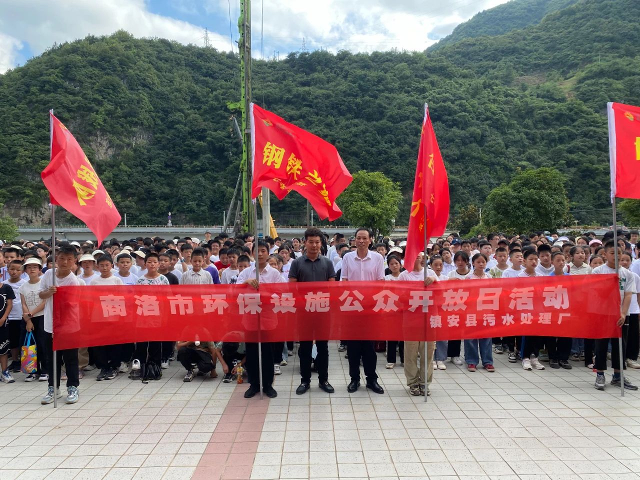 水环境公司镇安污水处理厂与镇安县第二中学举行必赢网络游戏平台设施公众开放日活动暨“绿色文明教育基地”授牌仪式
