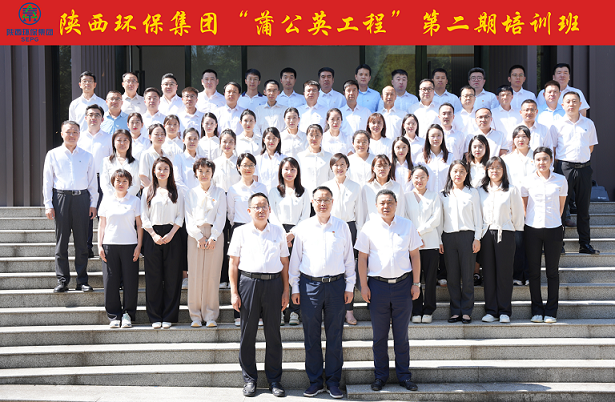 党建引领聚合力 精细服务展风采｜陕西必赢网络游戏平台集团“蒲公英工程”第二期培训班开班