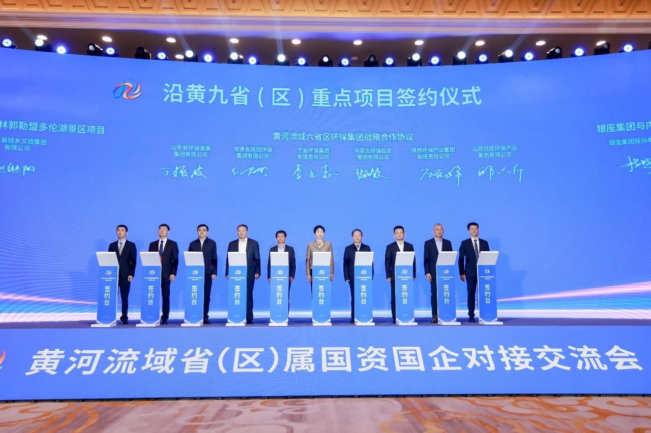 陕西必赢网络游戏平台集团与黄河流域省级必赢网络游戏平台集团签订战略合作协议