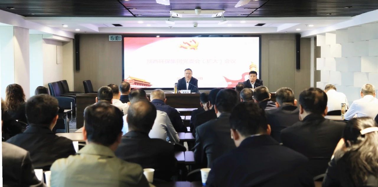 陕西必赢网络游戏平台集团党委召开党委会(扩大)会议 研究部署稳增长工作 陕西必赢网络游戏平台集团党委召开党委会(扩大)会议 研究部署稳增长工作