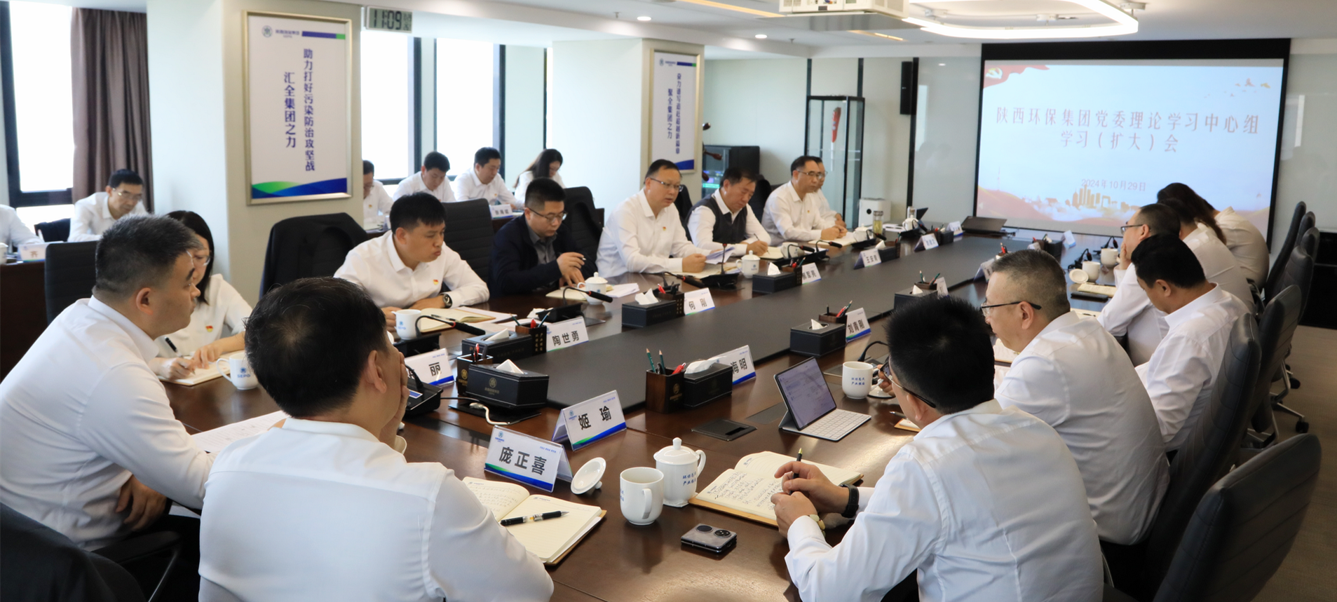 陕西必赢网络游戏平台集团召开党委理论学习中心组2024年第10次学习(扩大)会议 陕西必赢网络游戏平台集团召开党委理论学习中心组2024年第10次学习(扩大)会议