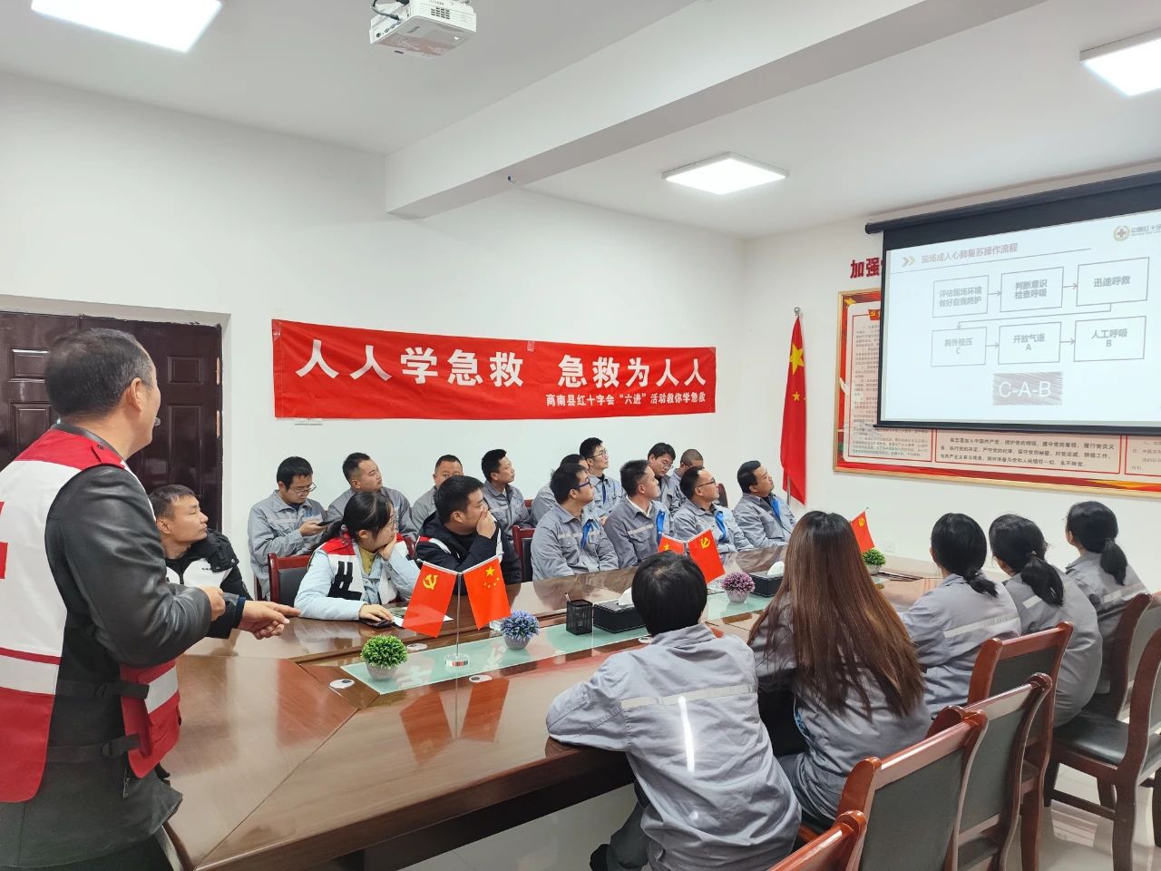 水环境商南公司联合商南县红十字会开展应急救护培训活动 水环境商南公司联合商南县红十字会开展应急救护培训活动