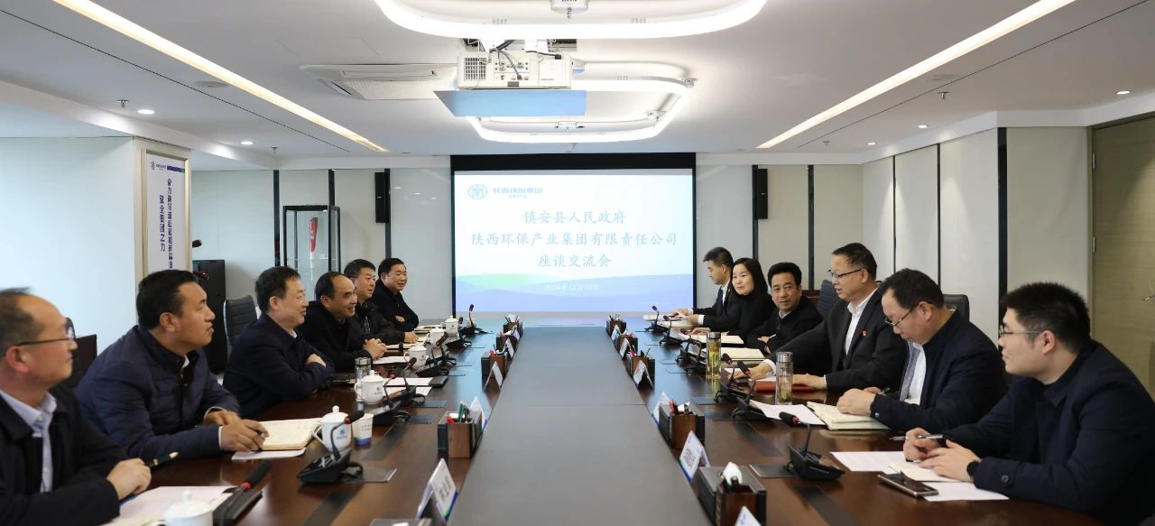 陕西必赢网络游戏平台集团与镇安县政府座谈交流