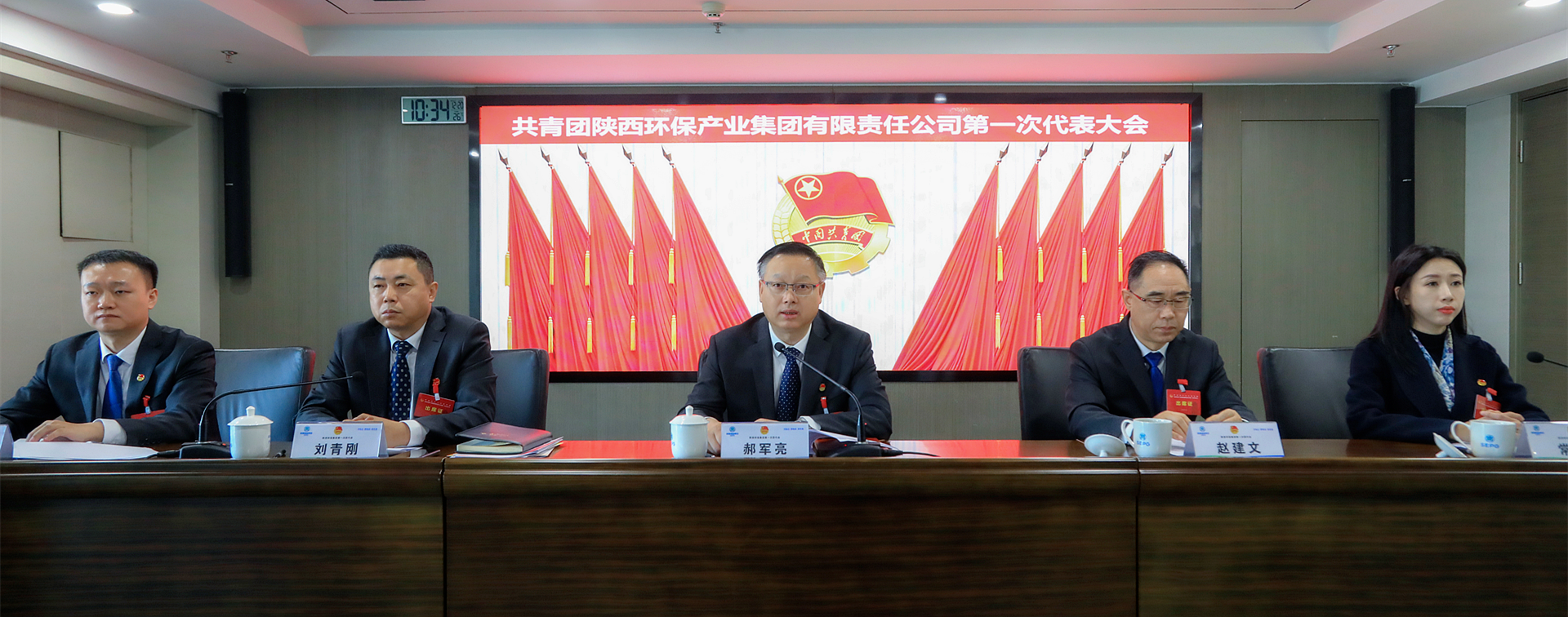 不忘初心跟党走 挺膺担当励青春|陕西必赢网络游戏平台集团召开第一次团代会 不忘初心跟党走 挺膺担当励青春|陕西必赢网络游戏平台集团召开第一次团代会