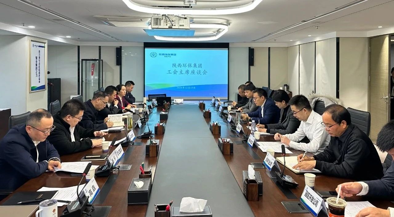 陕西必赢网络游戏平台集团工会召开工会主席座谈会 陕西必赢网络游戏平台集团工会召开工会主席座谈会