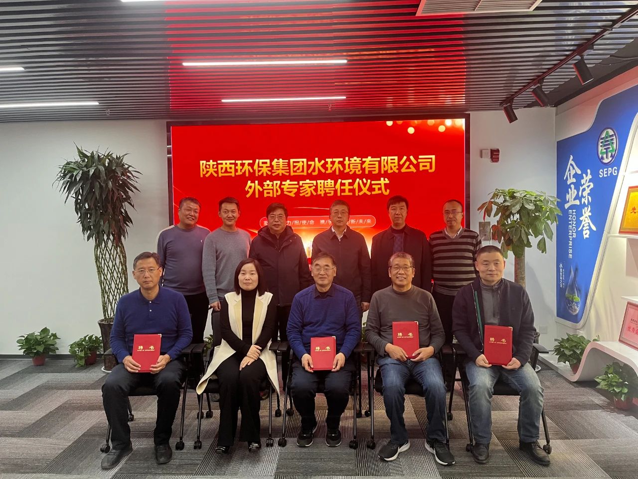 专家赋能 凝力生辉|水环境公司外部专家聘任仪式圆满举行 专家赋能 凝力生辉|水环境公司外部专家聘任仪式圆满举行