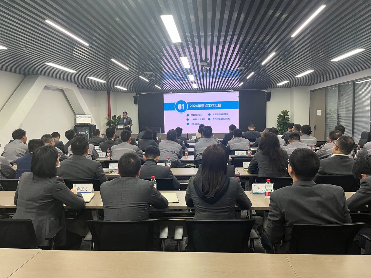 述职评议亮答卷 担当作为启新程|水环境公司召开2024年度述职评议工作会 述职评议亮答卷 担当作为启新程|水环境公司召开2024年度述职评议工作会