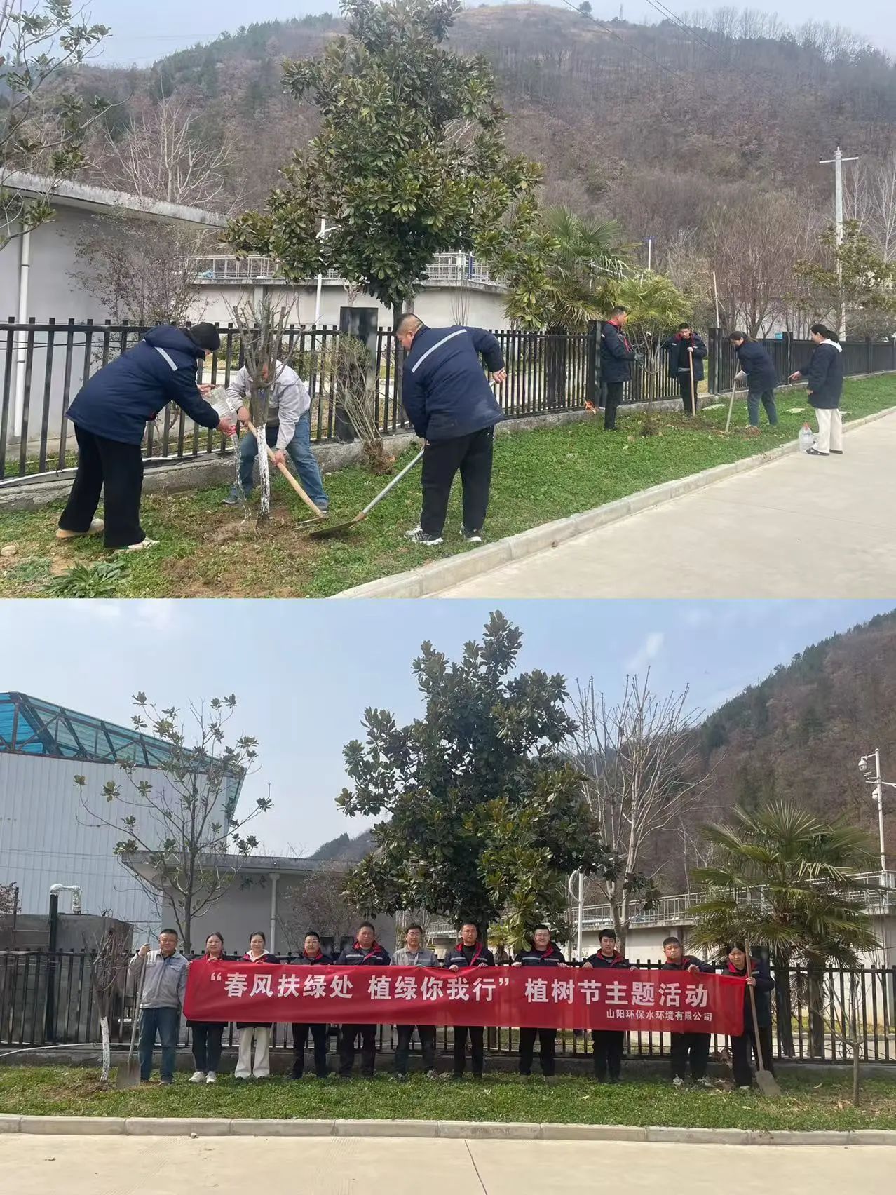水环境公司权属各企业开展植树节活动 水环境公司权属各企业开展植树节活动