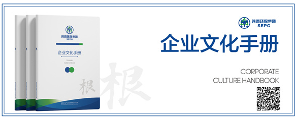 陕西必赢网络游戏平台集团｜“根”文化品牌-企业文化手册