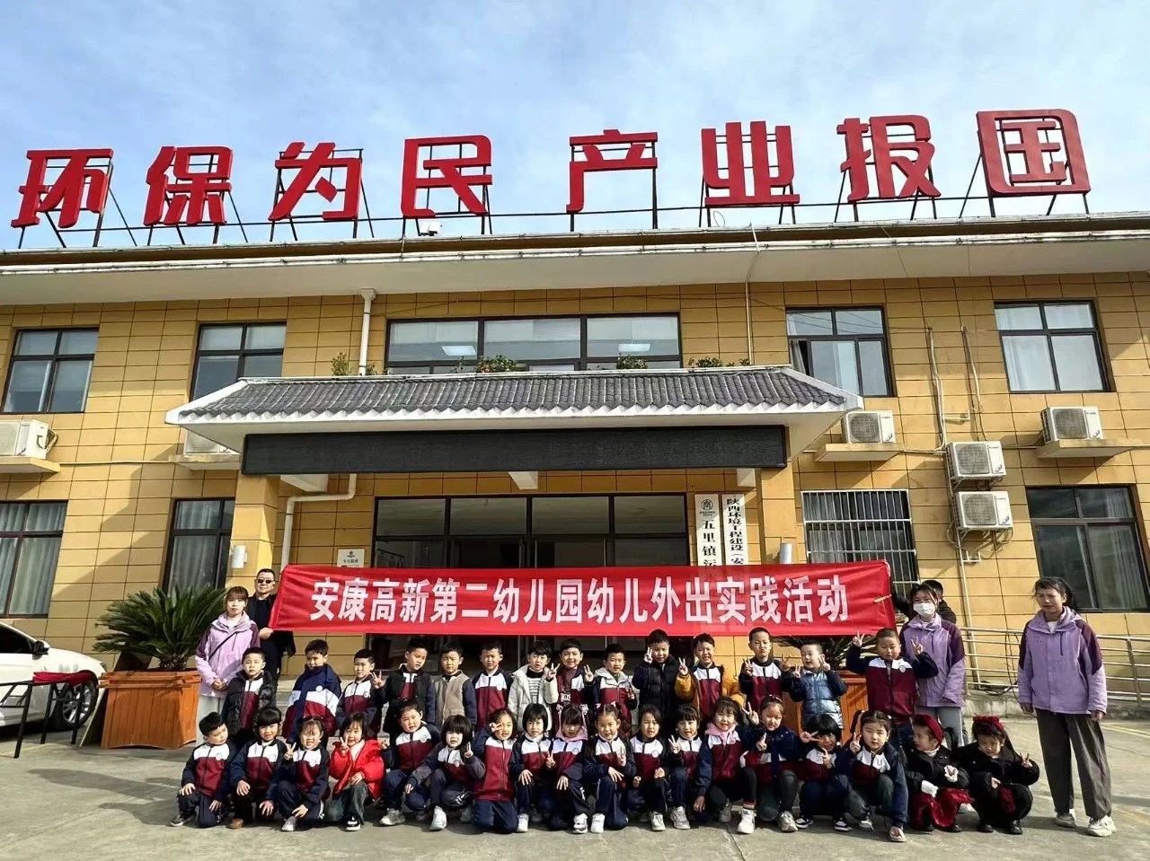 水环境公司五里镇污水处理厂迎来幼儿园师生参观学习 水环境公司五里镇污水处理厂迎来幼儿园师生参观学习