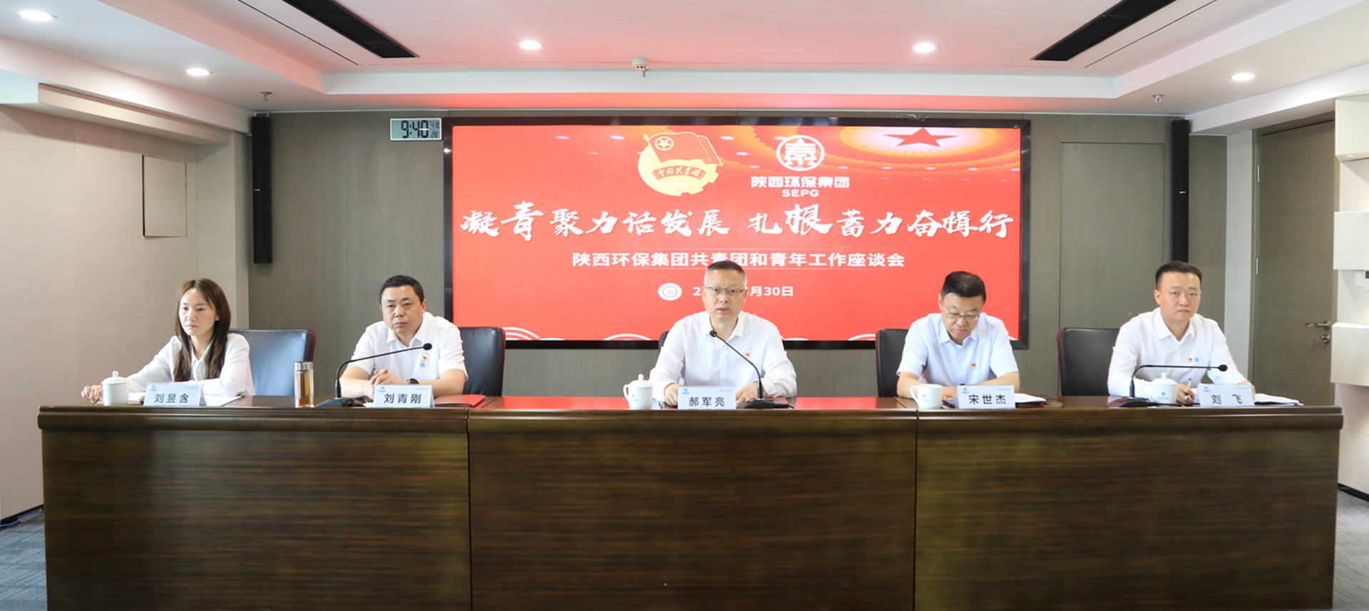 陕西必赢网络游戏平台集团召开共青团和青年工作座谈会 陕西必赢网络游戏平台集团召开共青团和青年工作座谈会