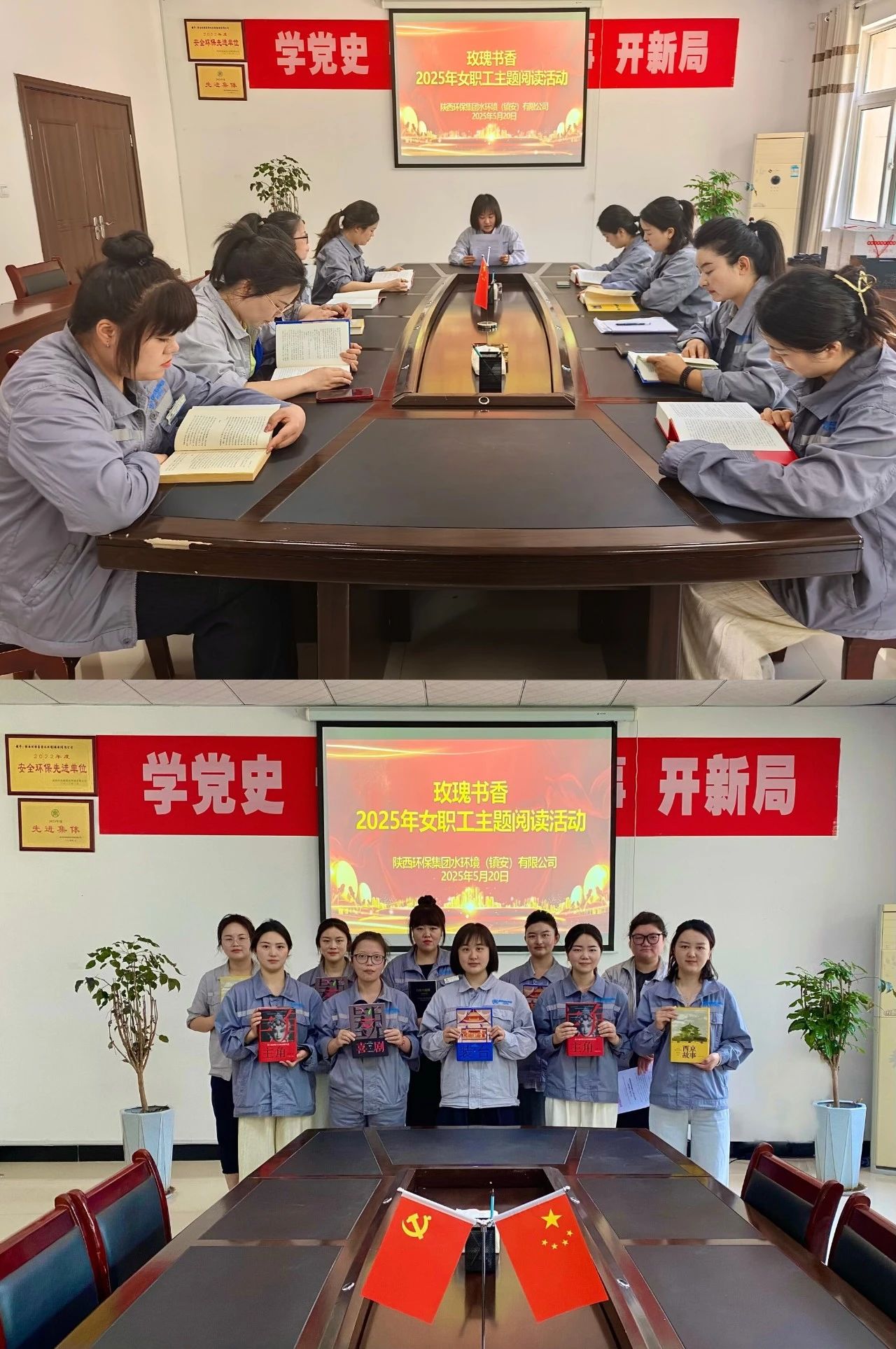 镇安公司开展“玫瑰书香”女职工阅读主题分享活动 镇安公司开展“玫瑰书香”女职工阅读主题分享活动