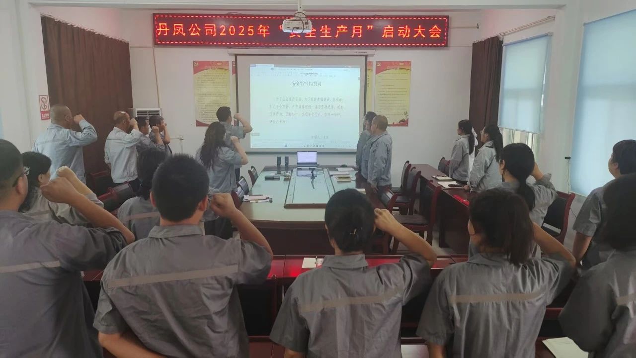 水环境公司权属企业举行“安全生产月”活动启动仪式