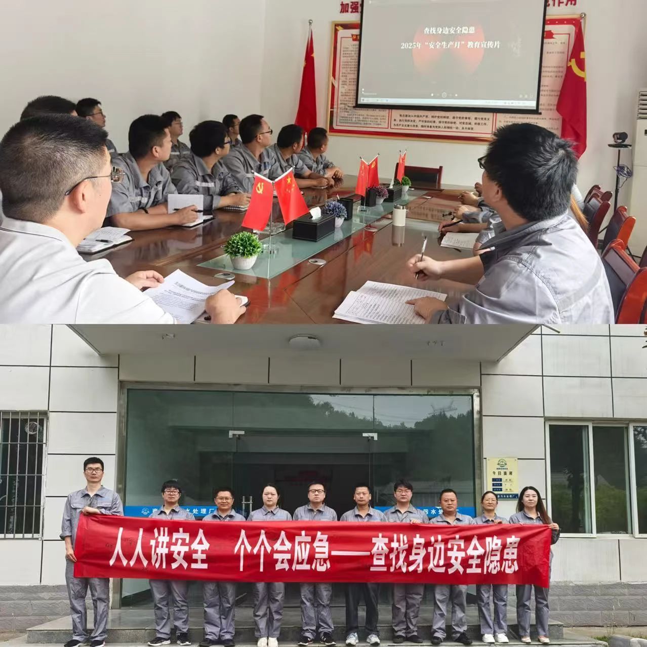 水环境公司权属企业举行“安全生产月”活动启动仪式