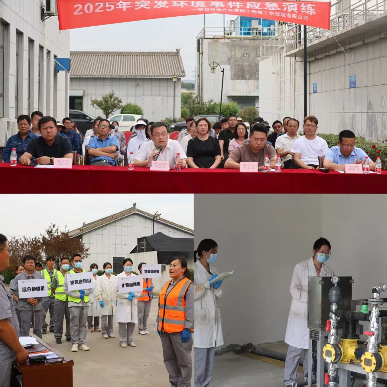 水环境公司权属企业开展“安全生产月”系列活动 水环境公司权属企业开展“安全生产月”系列活动