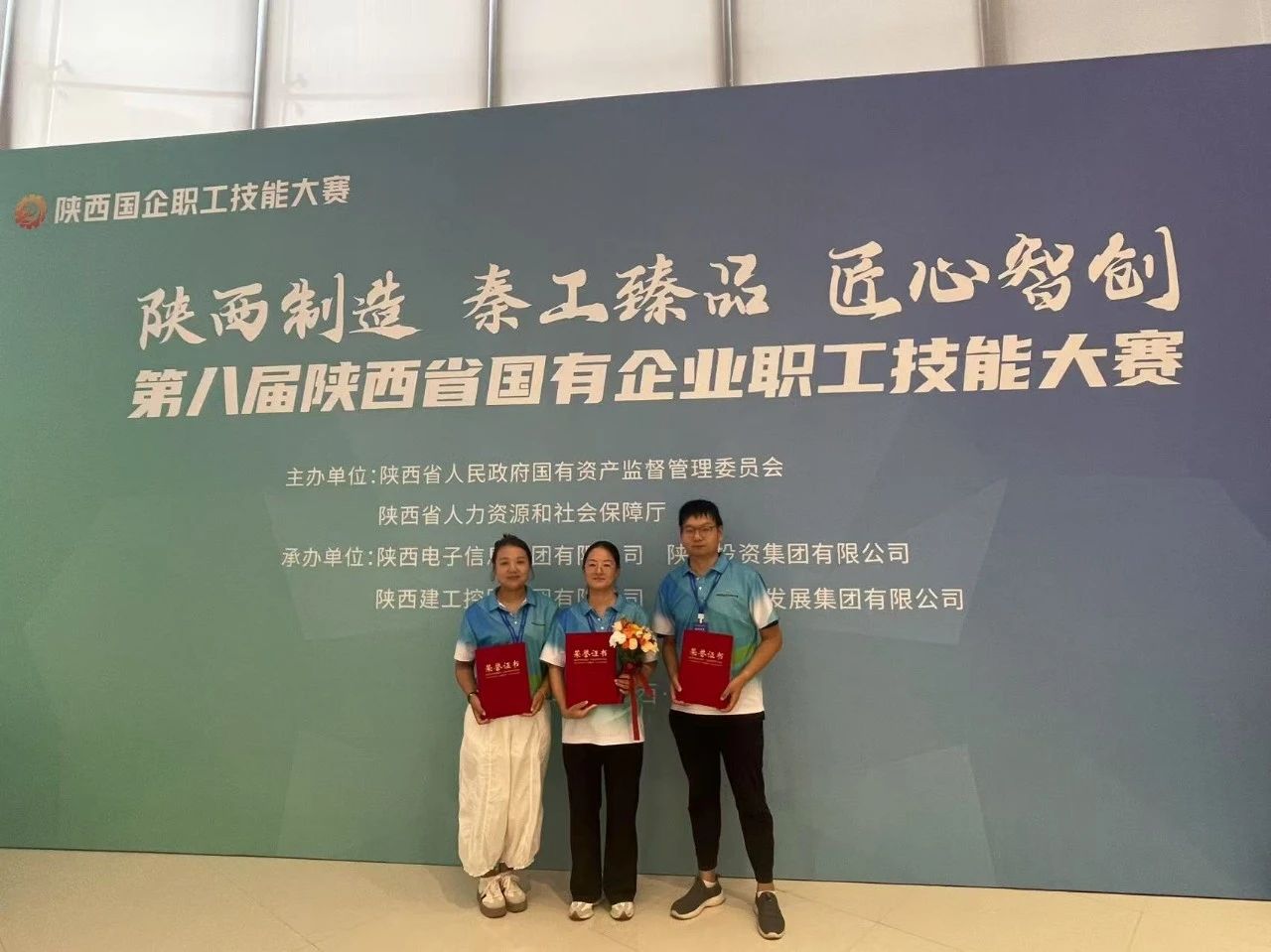 水环境公司职工在陕西省国有企业职工技能大赛中取得佳绩 水环境公司职工在陕西省国有企业职工技能大赛中取得佳绩