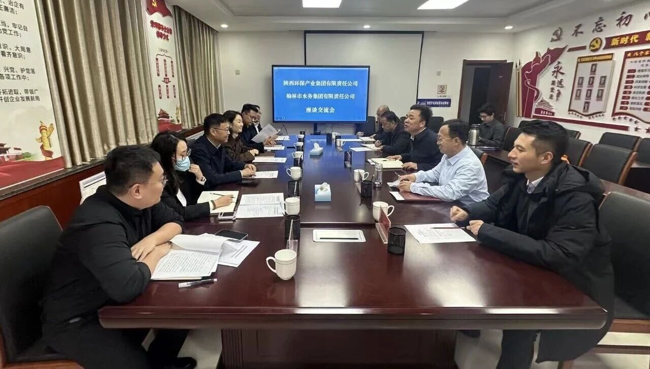 陕西必赢网络游戏平台集团与榆林市水务集团签订战略合作协议