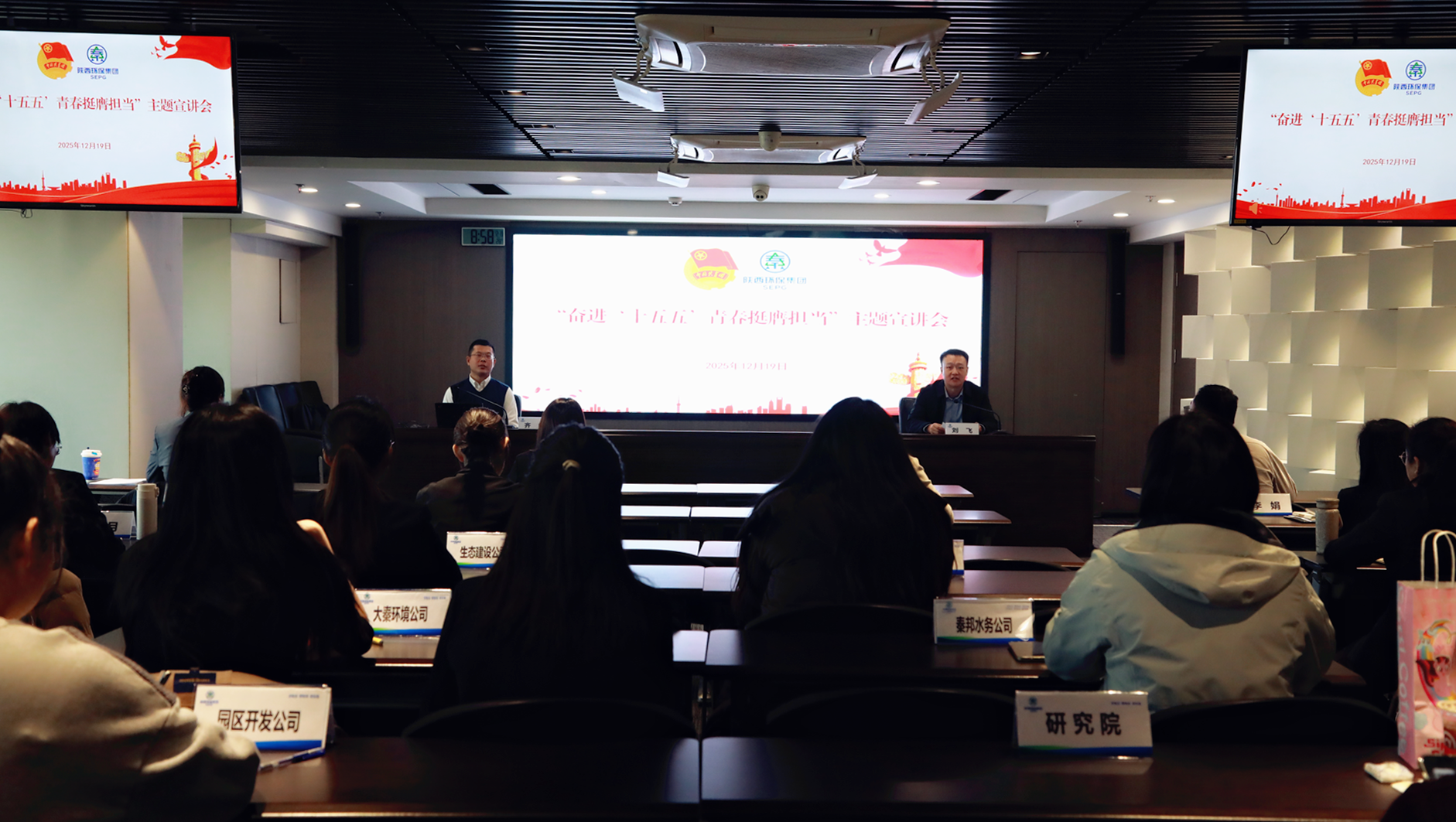 青春心向党 挺膺向未来| 陕西必赢网络游戏平台集团团委举办“奋进‘十五五’ 青春挺膺担当”主题宣讲活动 青春心向党 挺膺向未来| 陕西必赢网络游戏平台集团团委举办“奋进‘十五五’ 青春挺膺担当”主题宣讲活动