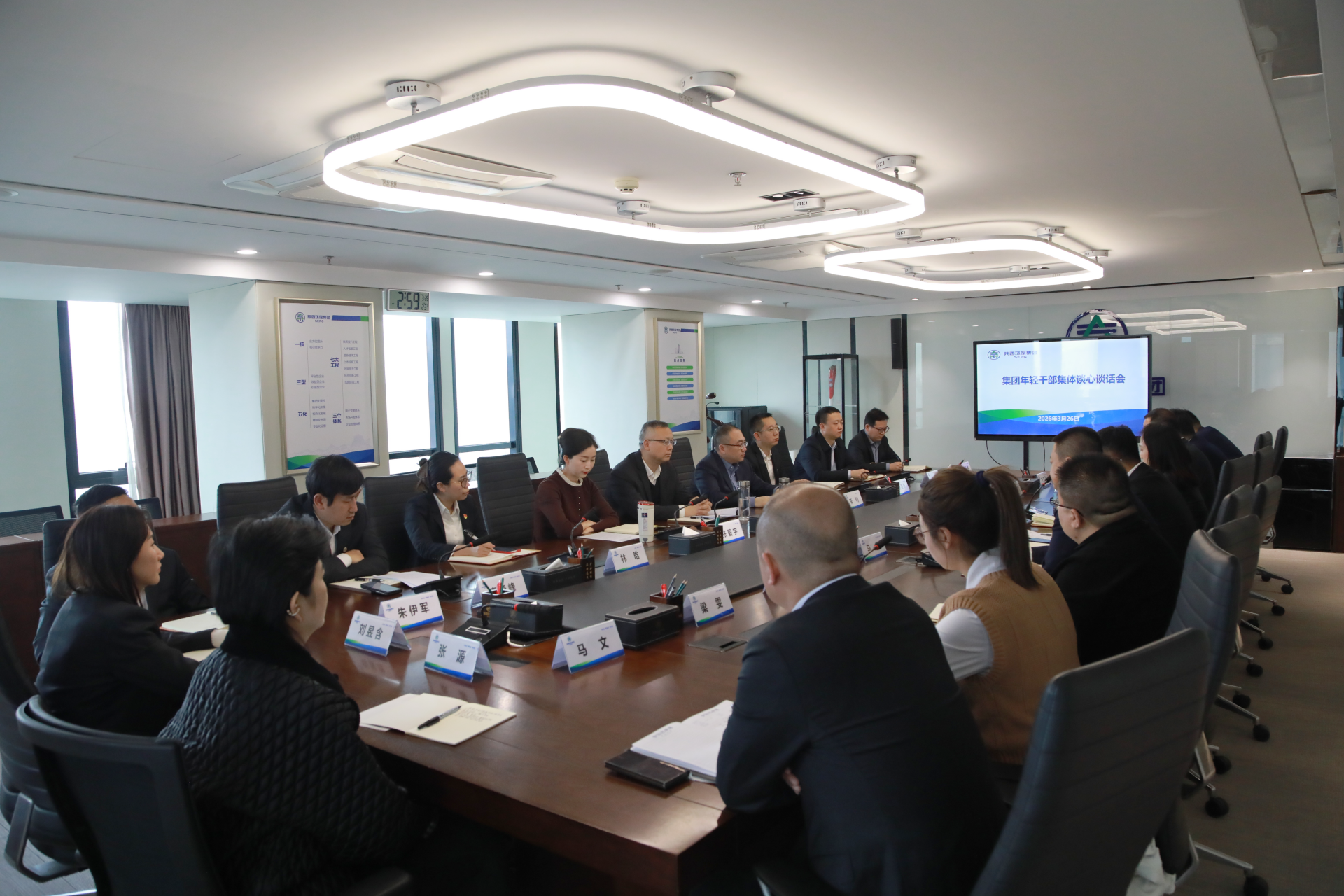 陕西必赢网络游戏平台集团召开年轻干部集体谈心谈话会