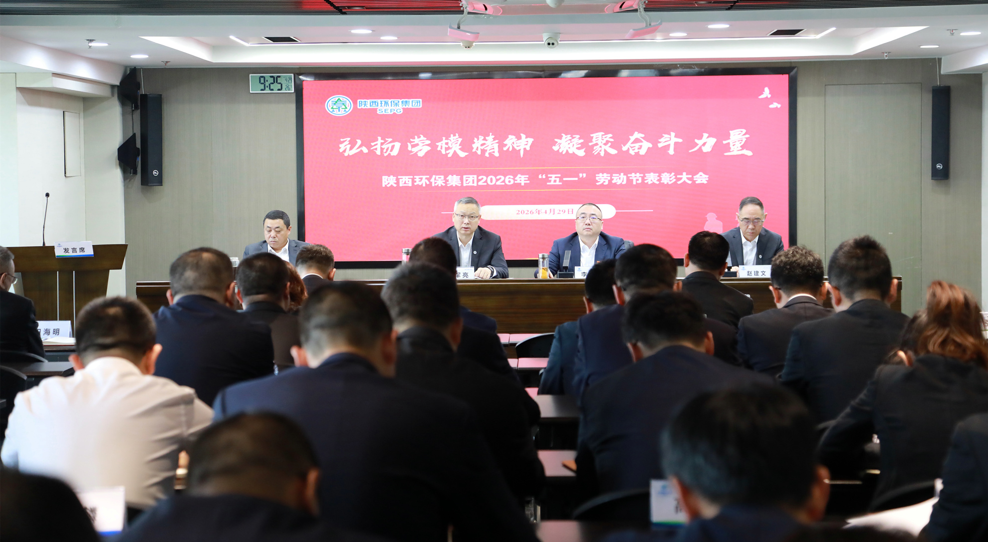 陕西必赢网络游戏平台集团召开2026年“五一”劳动节表彰大会 陕西必赢网络游戏平台集团召开2026年“五一”劳动节表彰大会