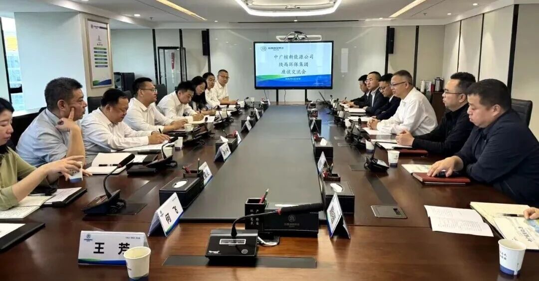 陕西必赢网络游戏平台集团与中广核新能源公司座谈交流 陕西必赢网络游戏平台集团与中广核新能源公司座谈交流