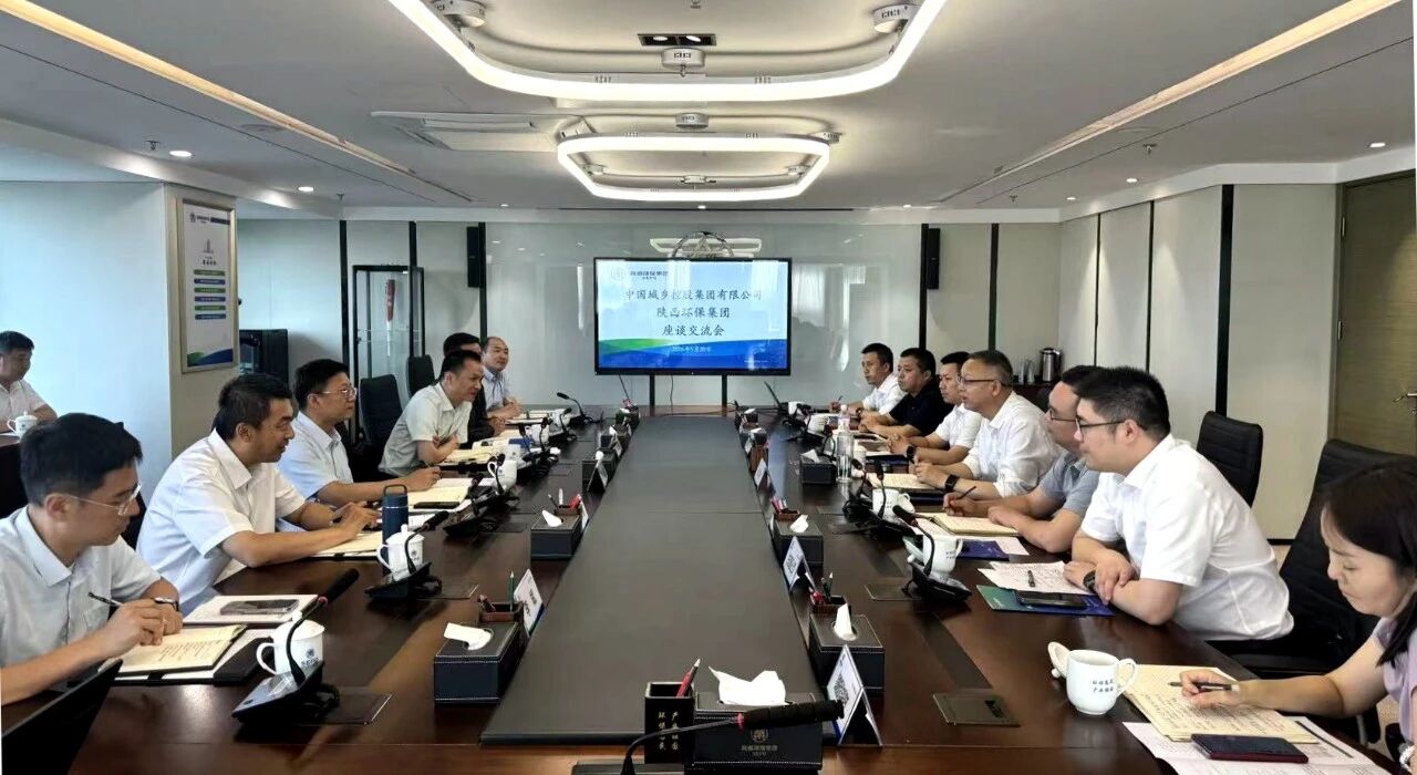 陕西必赢网络游戏平台集团与中国城乡控股集团座谈交流 陕西必赢网络游戏平台集团与中国城乡控股集团座谈交流