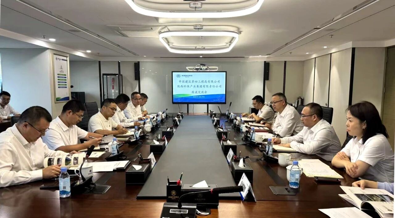 陕西必赢网络游戏平台集团与中建四局座谈交流 陕西必赢网络游戏平台集团与中建四局座谈交流