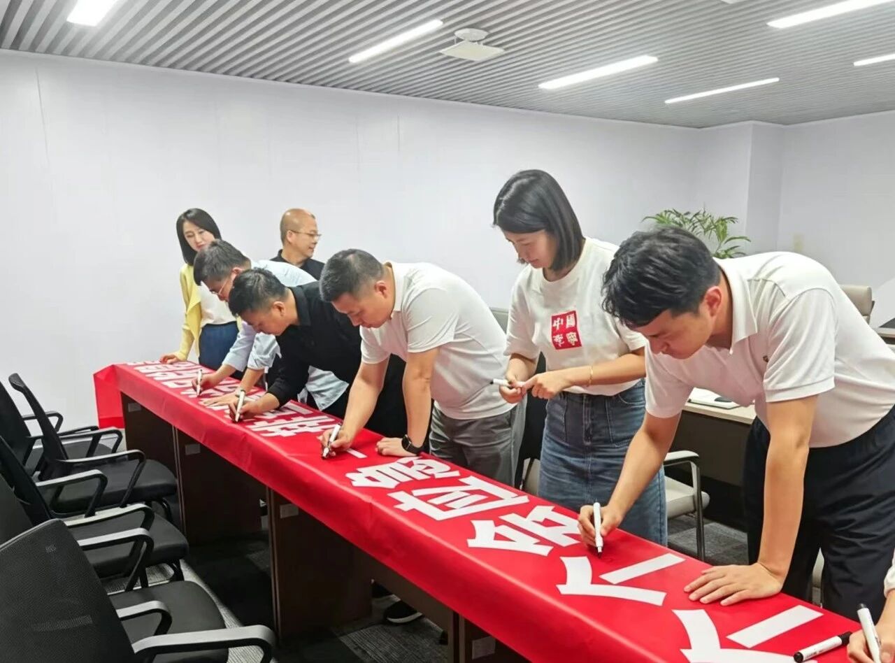 水环境公司召开2026年安全生产委员会会议暨“安全生产月”启动会