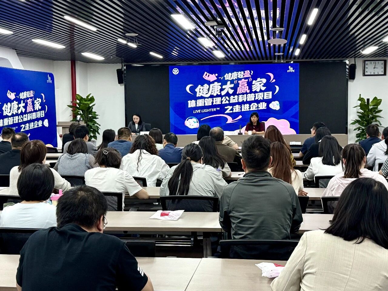水环境公司工会举办健康知识专题讲座 水环境公司工会举办健康知识专题讲座