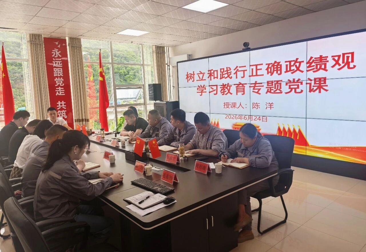 水环境公司主要负责人赴镇安公司讲授专题党课并开展调研督导工作 水环境公司主要负责人赴镇安公司讲授专题党课并开展调研督导工作