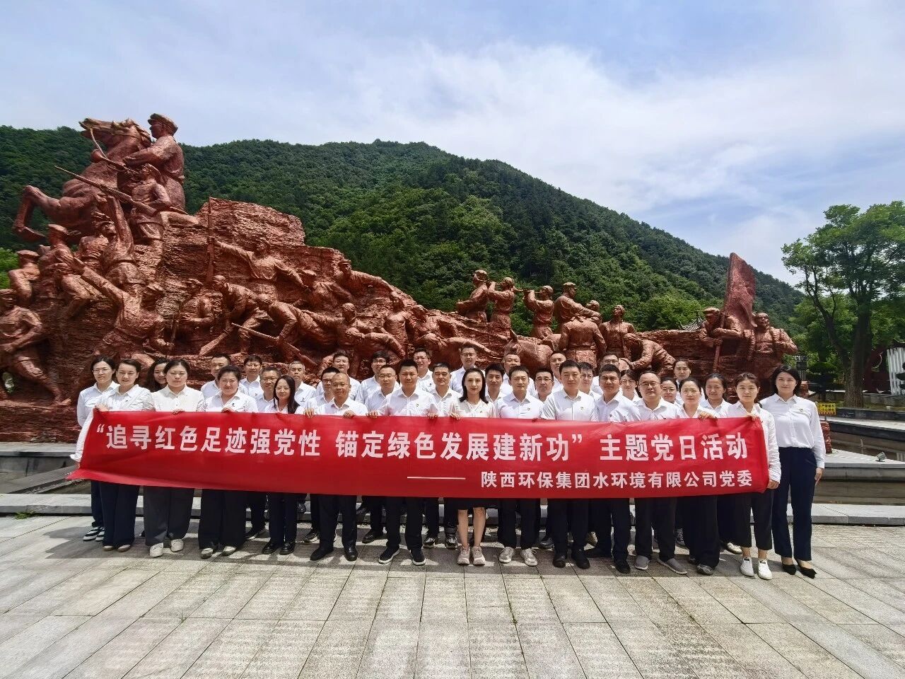 追寻红色足迹强党性 锚定绿色发展建新功|水环境公司开展“七一”主题党日暨警示教育活动 追寻红色足迹强党性 锚定绿色发展建新功|水环境公司开展“七一”主题党日暨警示教育活动