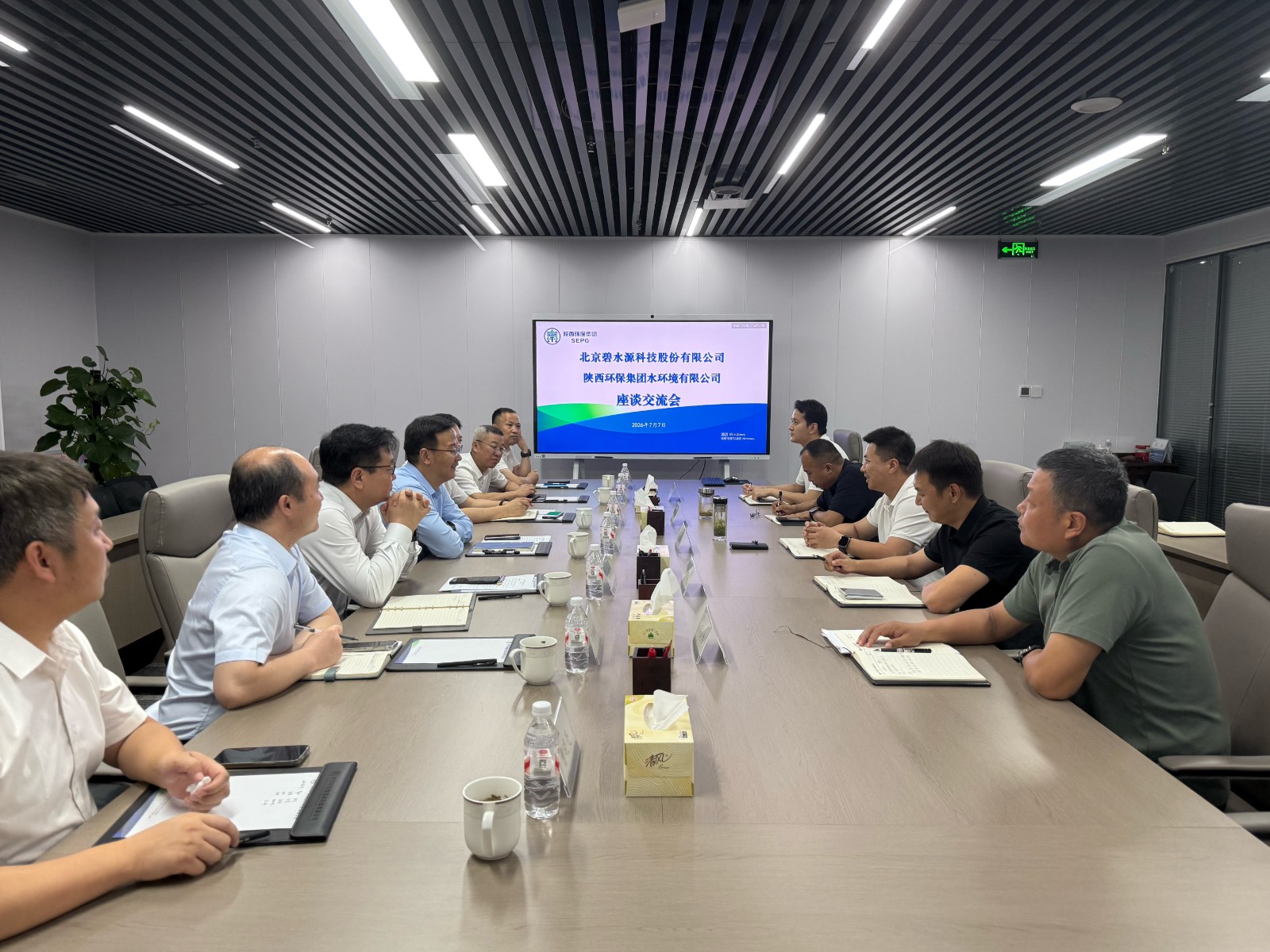 水环境公司与北京碧水源科技股份有限公司座谈交流 水环境公司与北京碧水源科技股份有限公司座谈交流