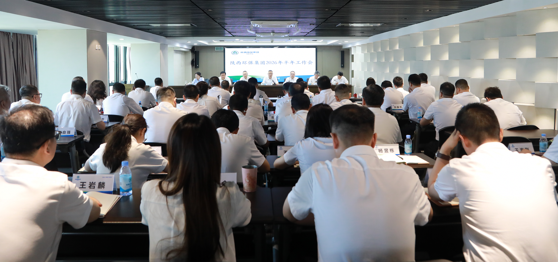 陕西必赢网络游戏平台集团召开2026年半年工作会