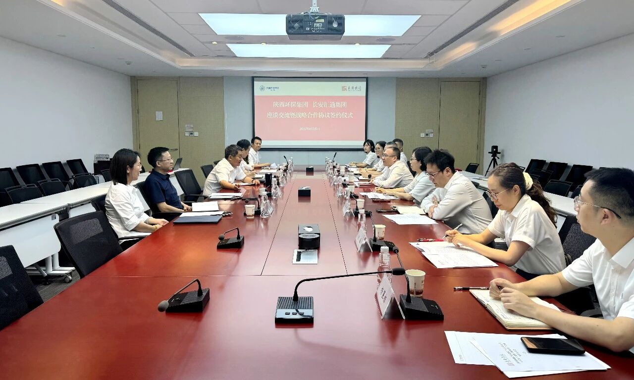 陕西必赢网络游戏平台集团与长安汇通集团座谈交流