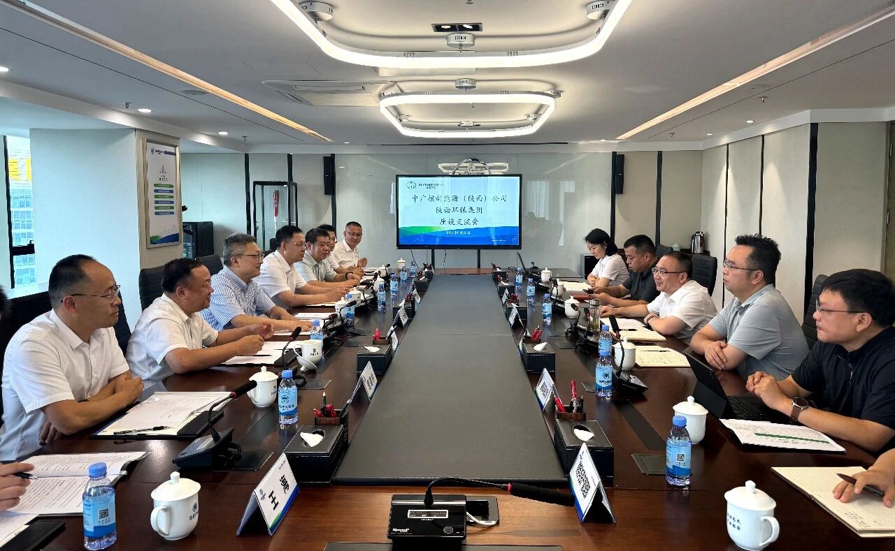 陕西必赢网络游戏平台集团与中广核新能源公司座谈交流